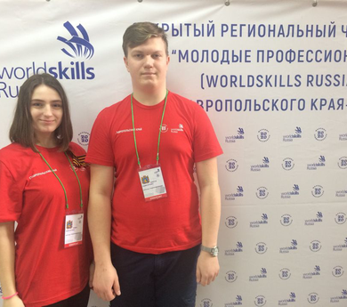 Региональный чемпионат «Молодые профессионалы» (WorldSkills Russia)-2020